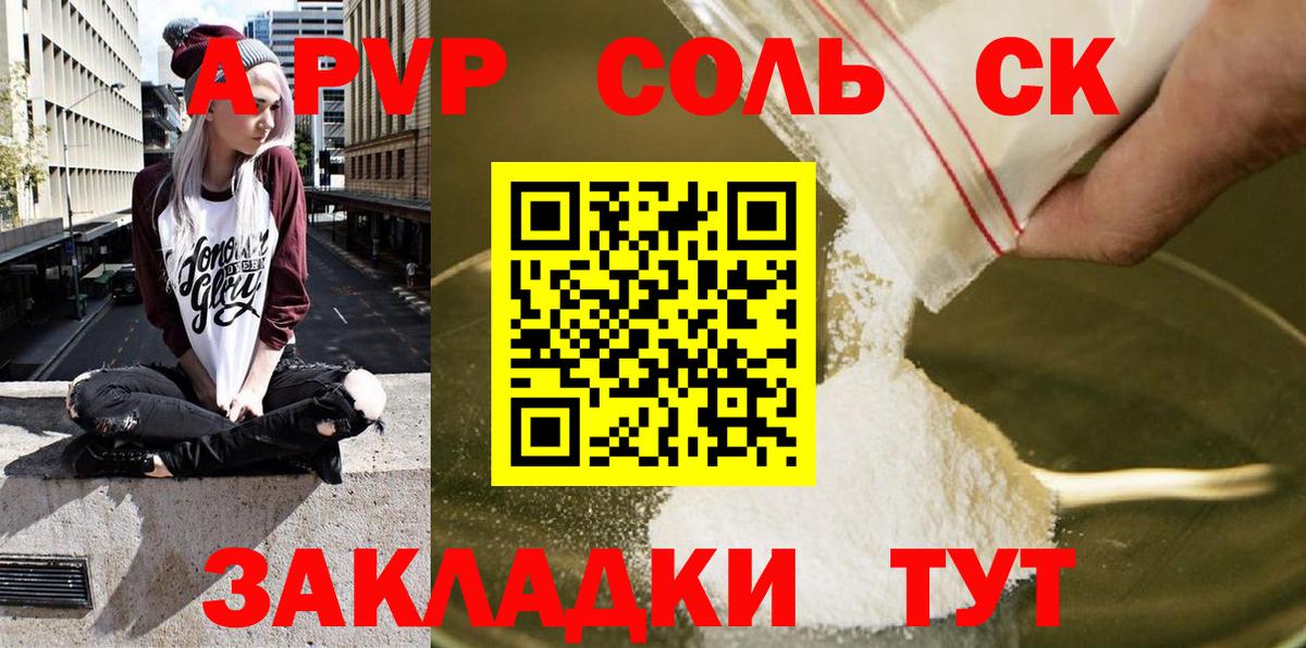 A-PVP СК КРИС  Вход с VPN  Ярцево 