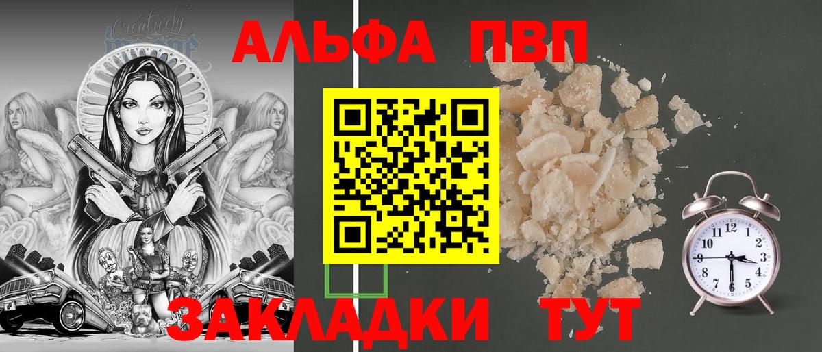 A-PVP Соль Ярцево