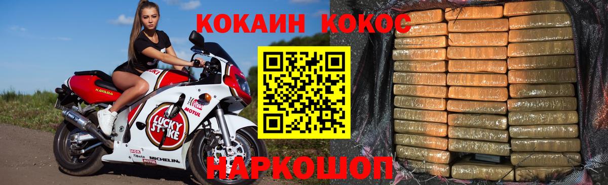 COCAIN Эквадор  Вход с VPN  Ярцево  Кокаин  Cocaine Боливия 
