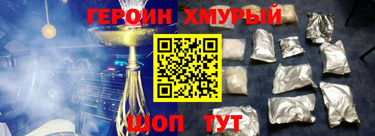 ГЕРОИН  Героин афганец  Вход с VPN  Ярцево 