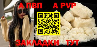 ALPHA PVP Краснознаменск