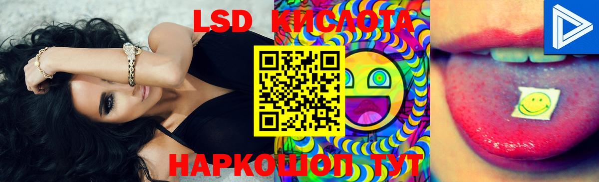 ЛСД экстази кислота Ярцево