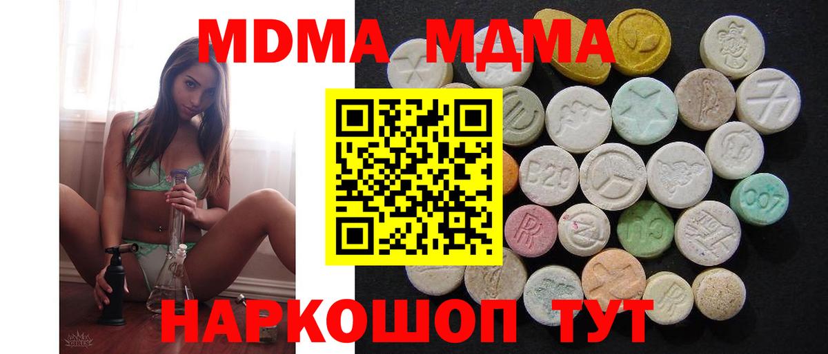 MDMA Molly Ярцево