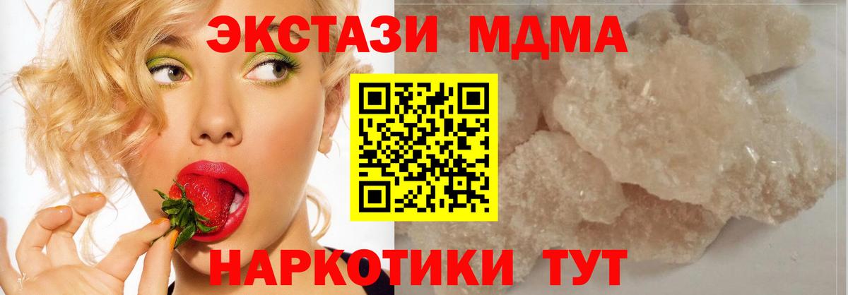 Ярцево  MDMA crystal  MDMA  Вход с VPN  MDMA Molly 