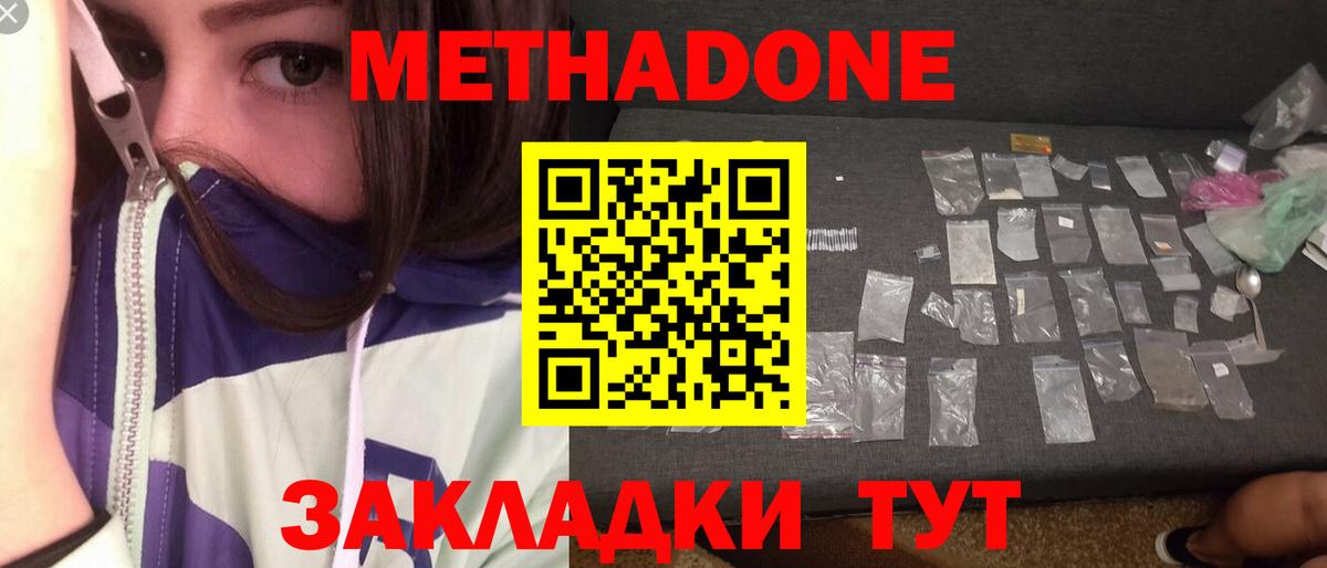 МЕТАДОН VHQ  МЕТАДОН мёд  Ярцево  Вход с VPN 