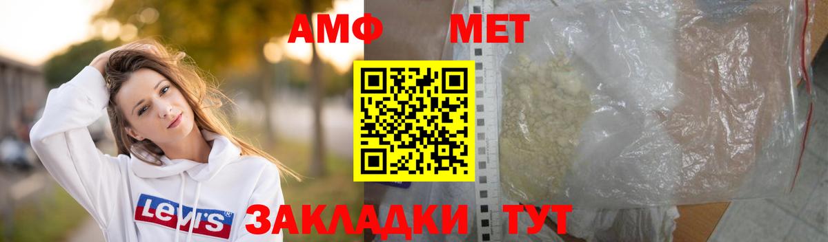 Метамфетамин пудра Ярцево