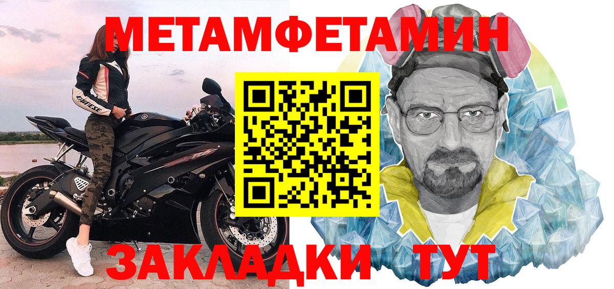 Первитин Methamphetamine  Вход с VPN  Первитин Methamphetamine  Ярцево 