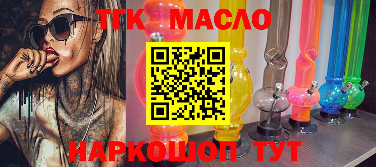 ТГК Wax Ярцево